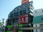 阪神本線今津駅まで徒歩1分
