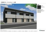 木津清水ガレージハウスA棟