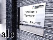 HarmonyTerrace代田橋