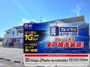高速光インターネット無償 大型テレビプレゼント プレジャーC102