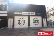 S-Garage Ajito松原