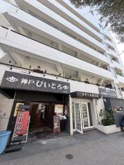 セザール参宮橋