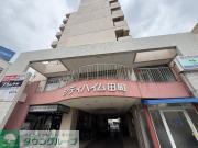 シティハイム田町
