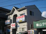 スカイハイツ葉山