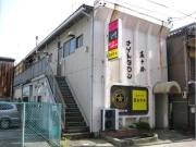 五十鈴ナイトタウン A号室