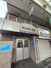 サンタウンあき