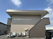 第二菅谷タウンハイツ
