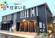 名鉄常滑線道徳駅まで徒歩1分