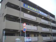 大福マンション引野