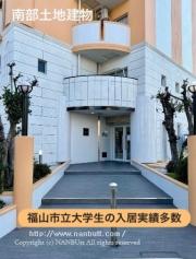 ふぁみーゆ御門 福山市立大学生にもおススメ インターネット付き