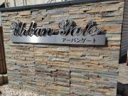 ＪＲ中央線甲府駅まで徒歩13分