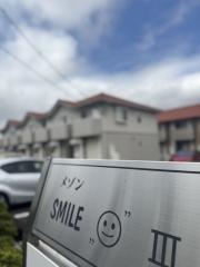 メゾンSMILE III