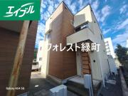 フォレスト緑町B