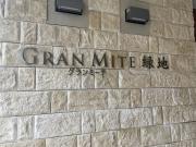 北大阪急行緑地公園駅まで徒歩2分