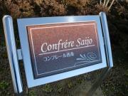 ＪＲ身延線国母駅まで徒歩17分