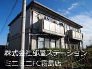 グリーンハイツ