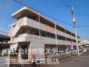 鹿児島県霧島市国分中央６丁目