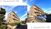 felice garden広見