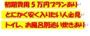 明神町戸建