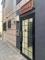 クレール赤坂2・3F