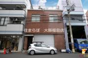 ＪＲ大阪環状線弁天町駅まで徒歩9分