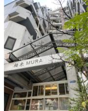 柏木MURA