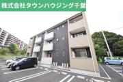 千葉都市モノレール作草部駅まで徒歩10分