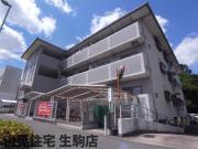 近鉄難波・奈良線東生駒駅まで徒歩4分