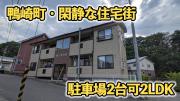 第二静山荘