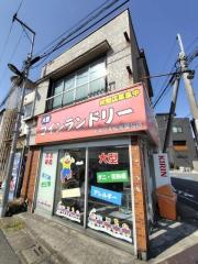 ハウス鈴一