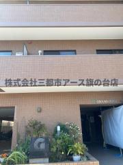 グランドヒルズ大森