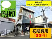 サンハイツ田宮