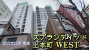 地下鉄谷町線谷町九丁目駅まで徒歩4分