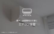地下鉄空港線唐人町駅まで徒歩8分