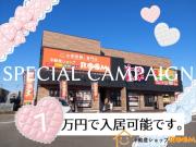ＪＲ鹿児島本線羽犬塚駅まで徒歩77分