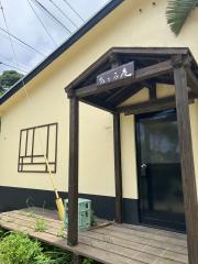 あざみ庵与論