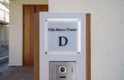 Villa Monte Tesoro D棟