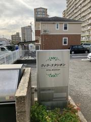 ヴィラスタシオン