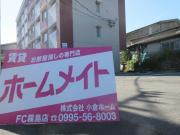 ＪＲ日豊本線隼人駅まで徒歩17分