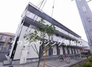 東武伊勢崎・大師線草加駅まで徒歩12分