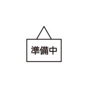 武井住宅