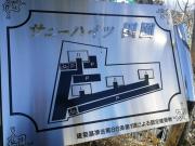 ＪＲ身延線甲斐住吉駅まで徒歩22分