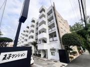 三富王子マンション