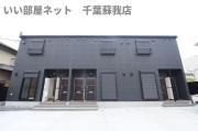 ＪＲ外房線鎌取駅まで徒歩29分