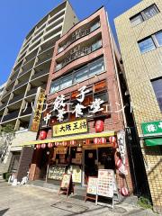 舘山ビル