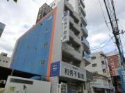 第2和秀ビル