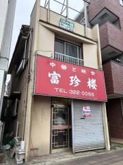 東急東横線反町駅まで徒歩3分