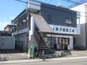 コーポ萩