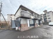 鹿児島県霧島市国分清水２丁目