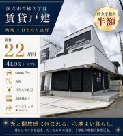 青柳 戸建賃貸 4LDKロフト